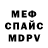 АМФЕТАМИН Розовый Choucroute62