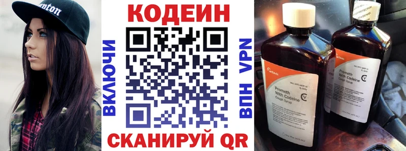 где купить наркоту Медногорск МЕГА рабочий сайт Кодеин Purple Drank