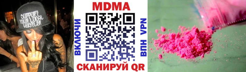 цена наркотик Медногорск МДМА молли